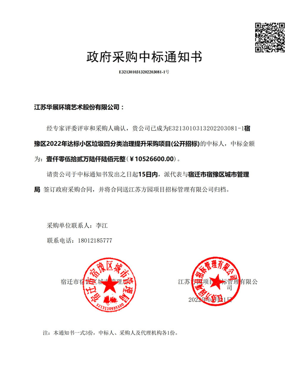 貓先生智能垃圾分類(lèi)設(shè)備、華展智能垃圾房、垃圾分類(lèi)解決方案