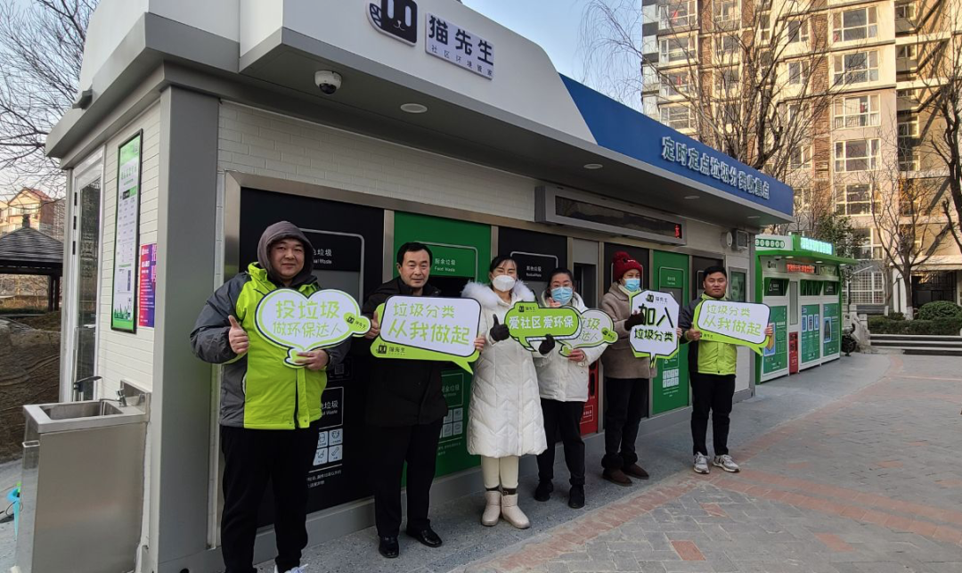 華展貓先生，智能垃圾分類房，垃圾分類屋，環保屋，垃圾分類收集房