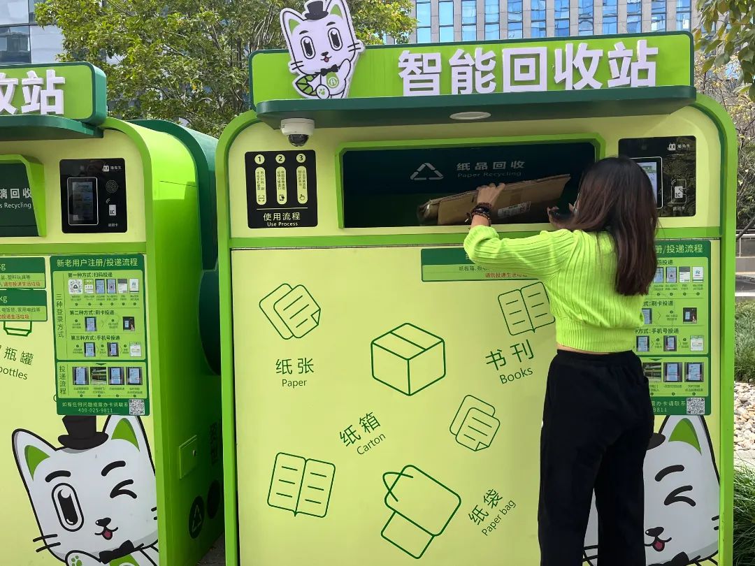 華展貓先生，智能垃圾回收柜，廢品回收箱.jpg