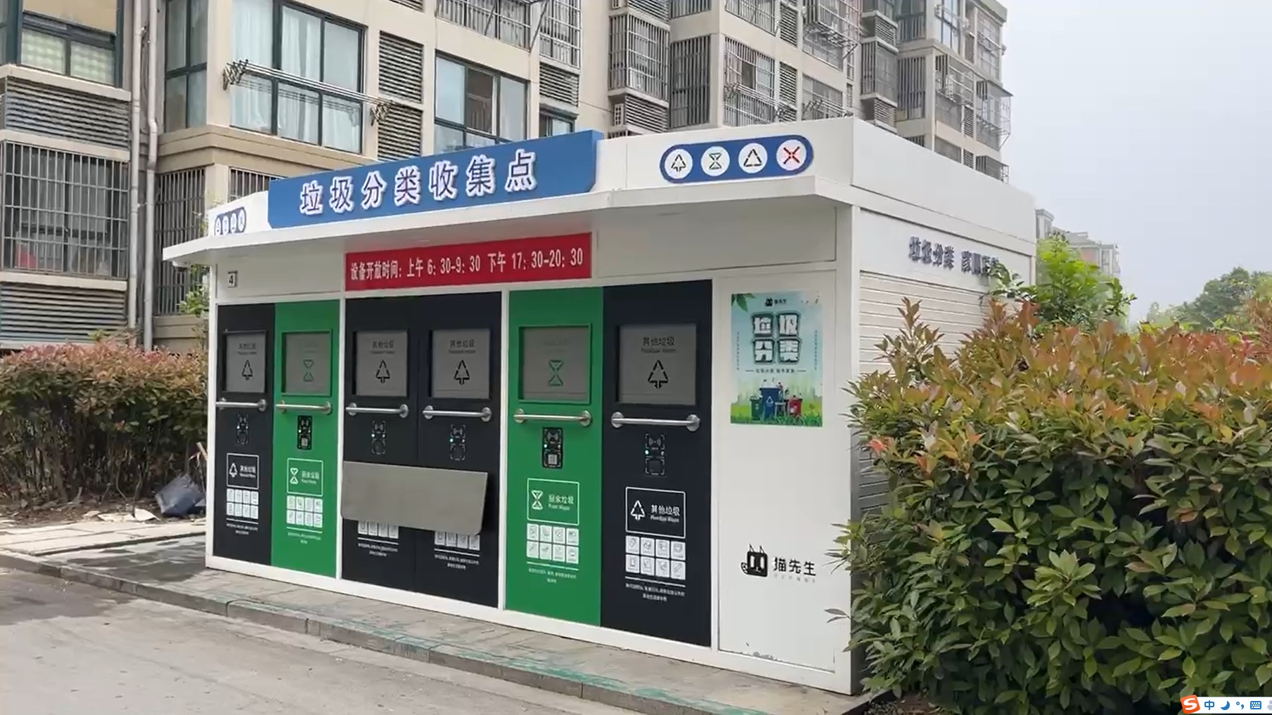 華展貓先生，智能垃圾房設(shè)備廠家，定時定點垃圾收集站安裝制作