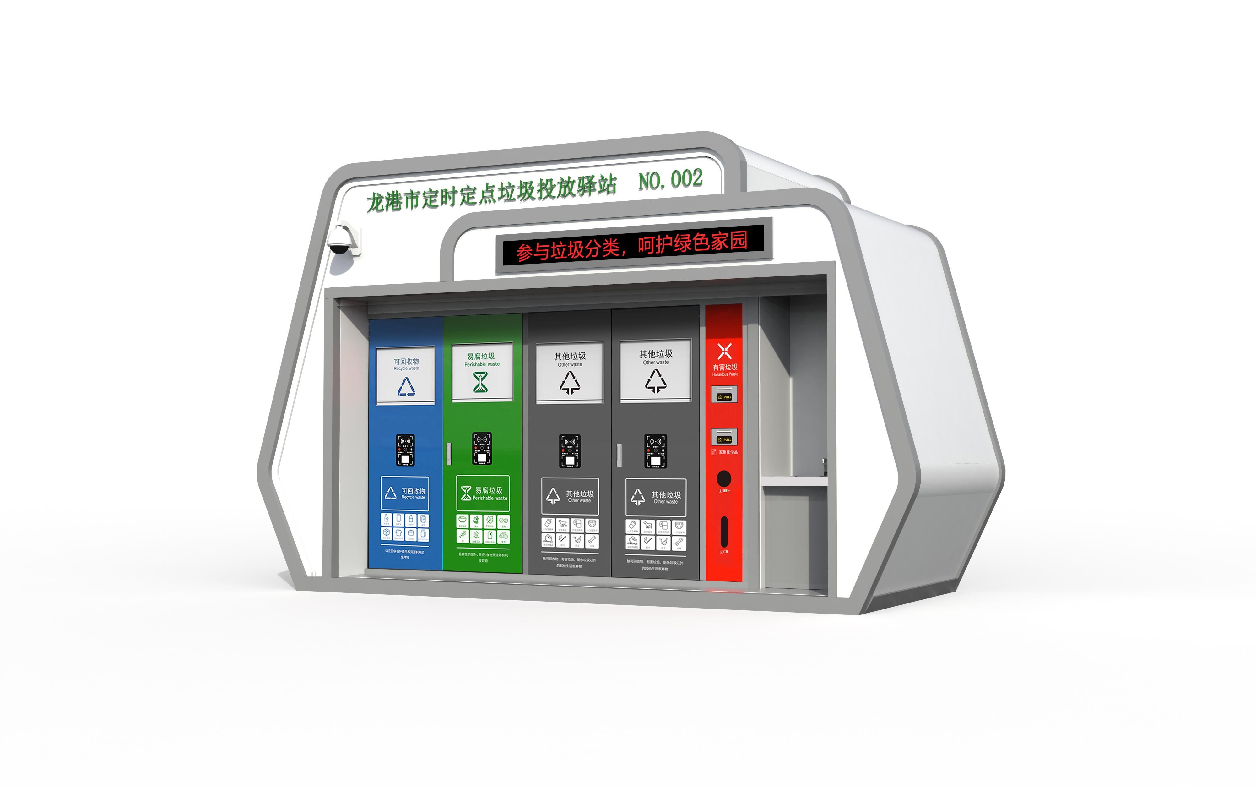 華展貓先生，浙江龍港智能分類垃圾房，定時定點垃圾投放驛站廠家