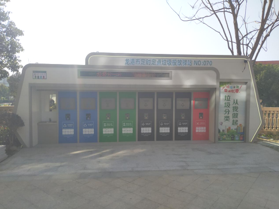 華展貓先生，浙江龍港智能分類垃圾房，定時定點垃圾投放驛站廠家
