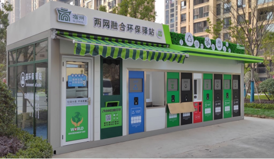 兩網融合回收站，垃圾分類設備廠家，華展貓先生