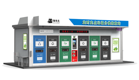 華展貓先生，智能垃圾分類房，定時定點垃圾收集點