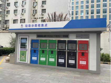 甘肅垃圾分類收集點，貓先生智能垃圾房，垃圾分類站生產廠家