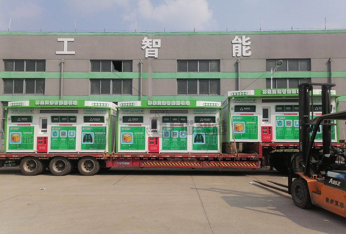 貓先生廢舊物資回收站，智能再生資源回收箱，社區垃圾分類站生產廠家