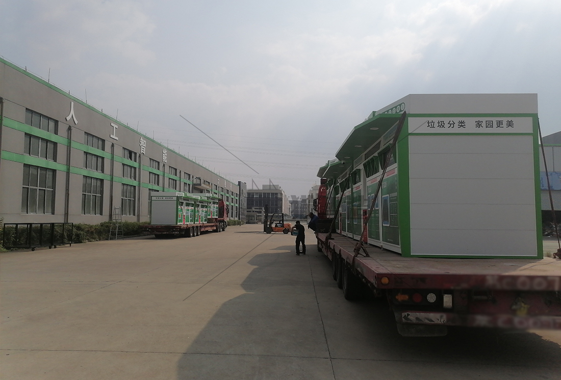 貓先生廢舊物資回收站，智能再生資源回收箱，社區垃圾分類站生產廠家.jpg