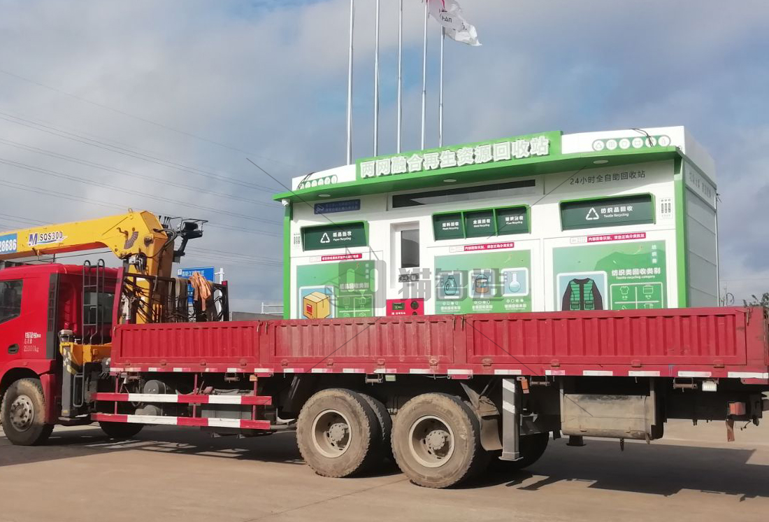 江蘇智能垃圾分類(lèi)房,再生資源回收站廠家,貓先生垃圾分類(lèi)，垃圾收集房.jpg
