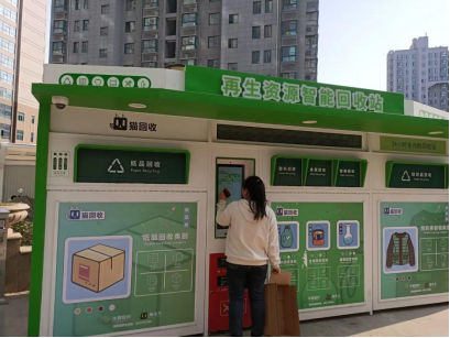 貓先生智能廢品回收箱，再生資源收集柜，小區(qū)垃圾回收站生產(chǎn)廠(chǎng)家
