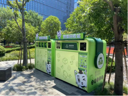 貓先生智能廢品回收箱，再生資源收集柜，小區(qū)垃圾回收站生產(chǎn)廠(chǎng)家