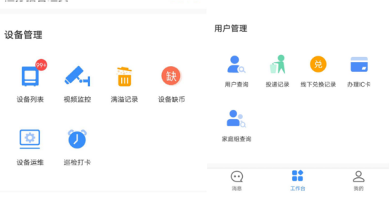 貓先生智能廢品回收箱，再生資源收集柜，小區(qū)垃圾回收站生產(chǎn)廠(chǎng)家