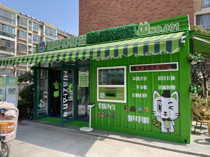 江蘇智能分類垃圾房，清潔小屋，垃圾分類收集站生產廠家