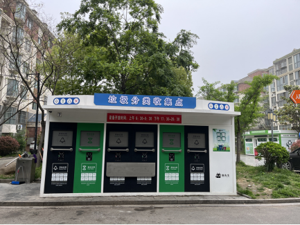 智能垃圾房，分類房廠家，垃圾分類收集點(diǎn)