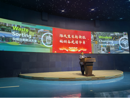 華展股份，智能垃圾分類收集站生產(chǎn)廠家，無線充電樁廠家