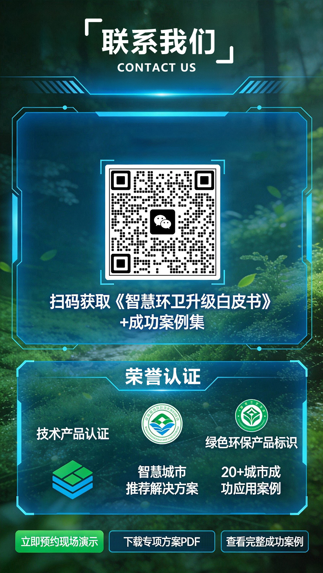 江蘇貓智能環保科技有限公司聯系方式