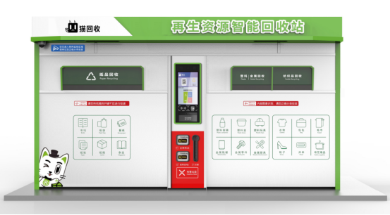 智能回收站,智能垃圾房,物聯(lián)網(wǎng),大數(shù)據(jù)平臺,合作運營